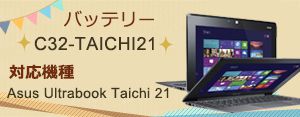 C32-TAICHI21