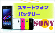 sony cellphone
