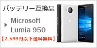 Microsoft Lumia 950 BV-T5E
