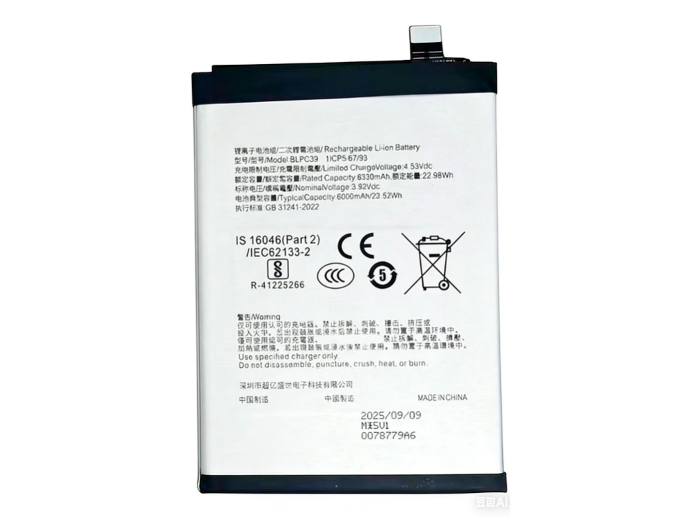 OPPO Realme P3 Ultra 5G対応バッテリー