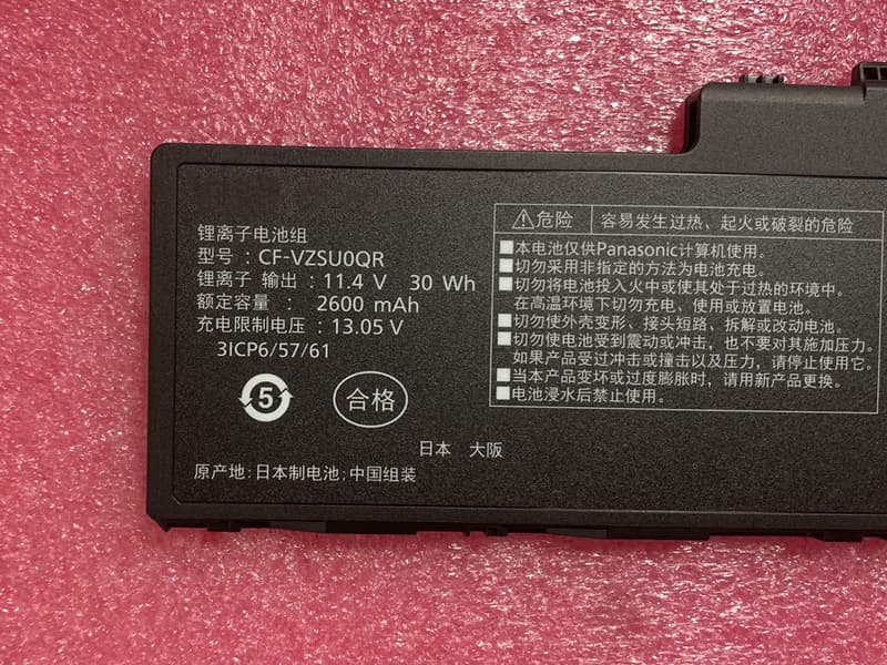 Panasonic CF-20 シリーズ対応バッテリー
