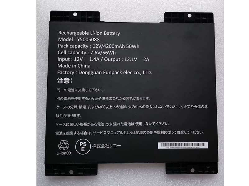 APack Y5005088対応バッテリー